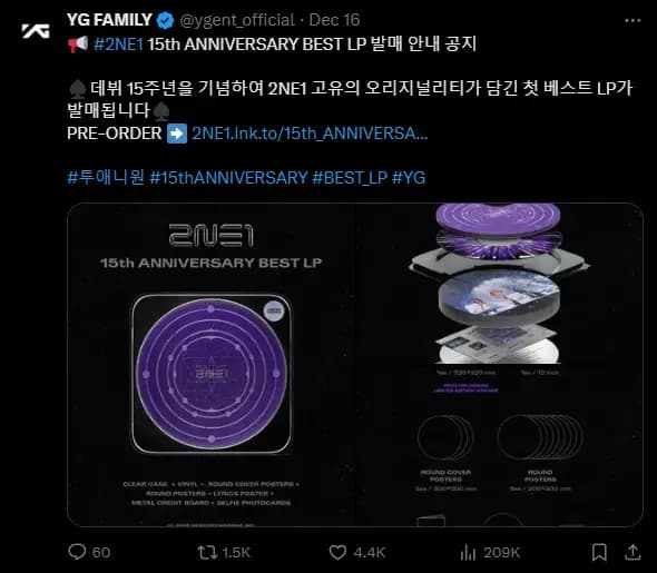 YG Entertainment Umumkan Perilisan LP Edisi Terbatas untuk Rayakan Hari Jadi ke-15 2NE1